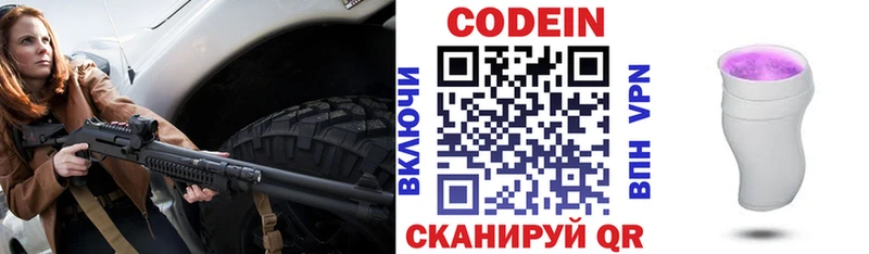 площадка клад  Сольвычегодск  Кодеиновый сироп Lean напиток Lean (лин)  купить наркотик 